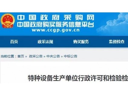 最新電梯制造、檢驗檢測機構(gòu)核準鑒定評審單位公布！有新變化！