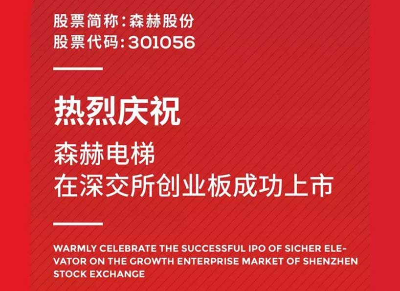 《新電梯》周刊2021年第34期