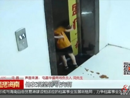 7歲男孩墜入電梯井，受傷嚴(yán)重！事發(fā)時(shí)家人不在身邊......