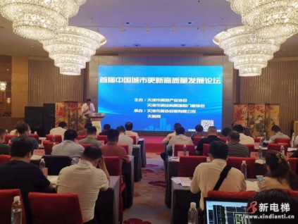 為天津城市更新發(fā)展助力，天津市房地產(chǎn)業(yè)協(xié)會城市更新分會成立！