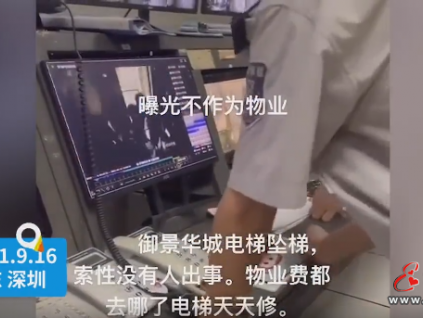 開門走梯！監(jiān)控曝光：乘客剛跳出轎廂，電梯即開門運行！險被剪切……