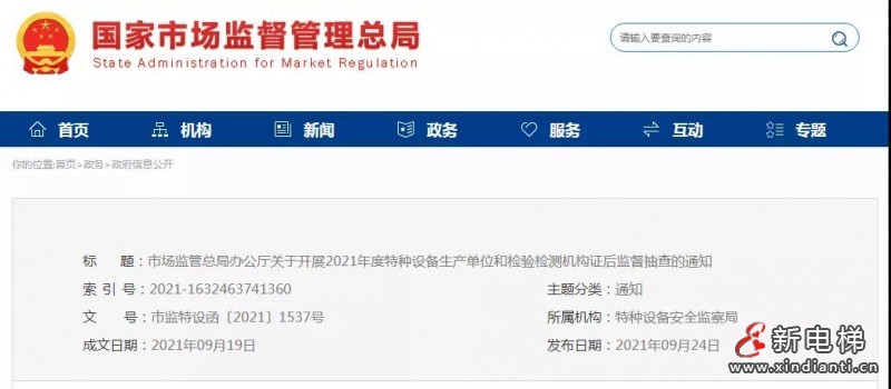 微信圖片_20210926102436