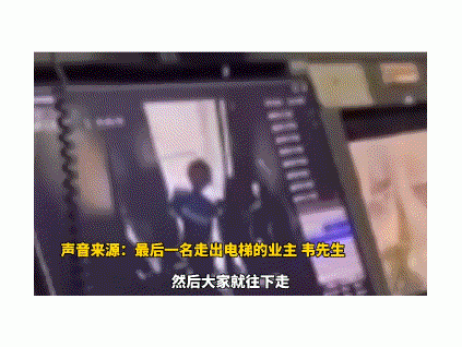 深圳一小區(qū)電梯突發(fā)故障驟升，乘客險(xiǎn)被擠壓