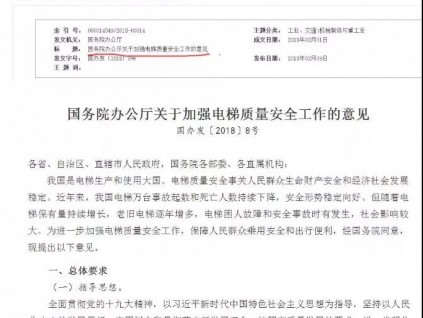 電梯維保費(fèi)究竟多少合適？感覺(jué)這些項(xiàng)目就挺好！