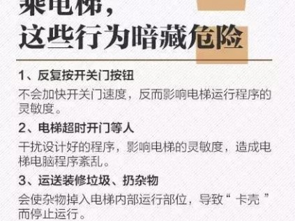 人民日報：憑什么說電梯問題都是維保的錯？