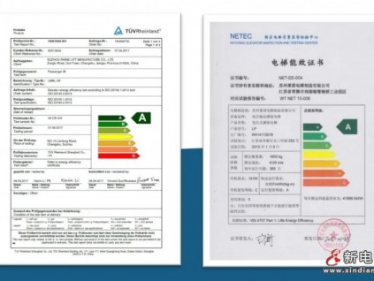 節(jié)能減碳，綠色萊茵