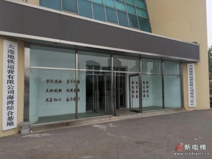 快速響應(yīng)客戶需求，為安全乘梯保駕護(hù)航！康力電梯開(kāi)展大連地鐵13號(hào)線用戶培訓(xùn)