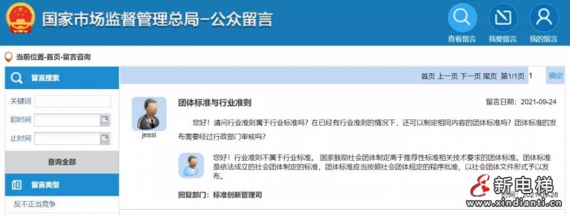 微信圖片_20211020102556