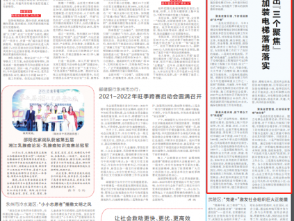 湖南湘潭市突出“三個(gè)聚焦” 推動(dòng)既有住宅加裝電梯落地落實(shí)