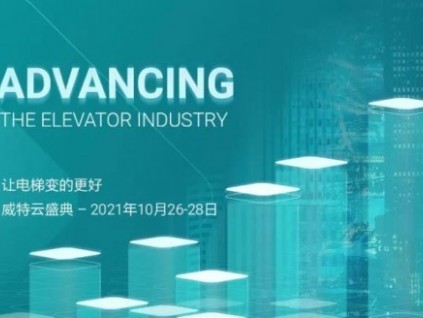 新電梯早新聞 2021年10月22日 農(nóng)歷九月十七 星期五