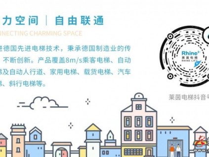 萊茵品牌維權(quán)聲明