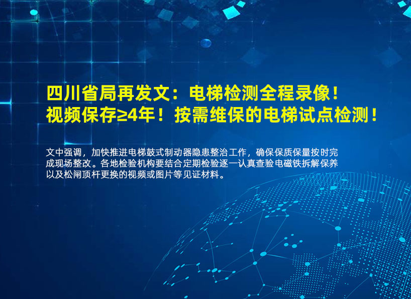 《新電梯》周刊2021年第41期