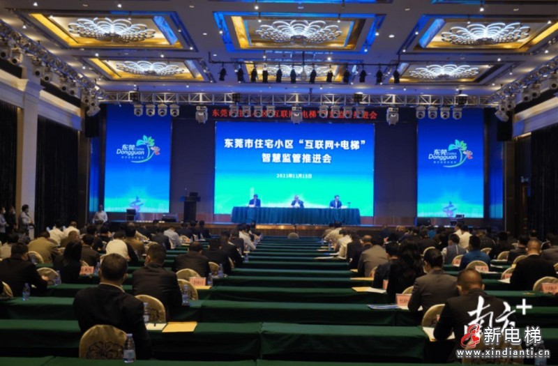 東莞智慧監(jiān)管