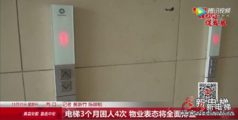 海口迅達(dá)電梯