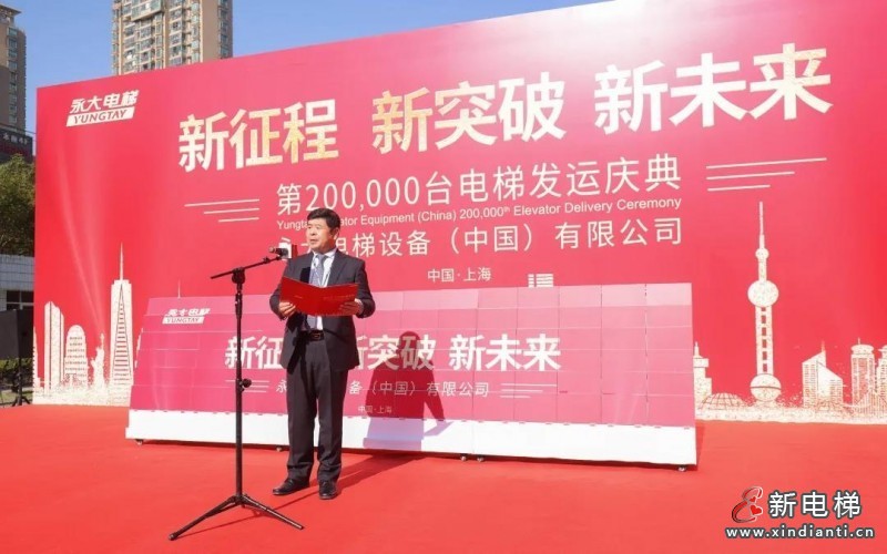 永大20萬臺(tái)