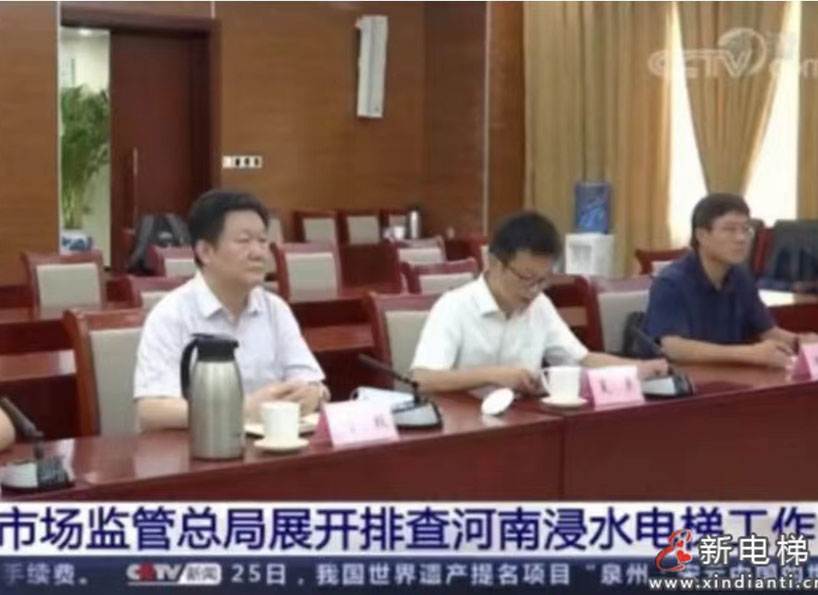 歲月留痕 河南7.20浸水電梯搶險紀實