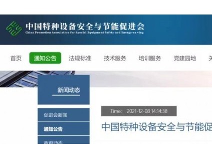 終于來了！《電梯產品追溯》等3項標準發(fā)布！2022年1月1日起實施