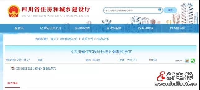 微信圖片_20211210154018