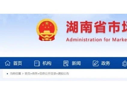 關(guān)于征求《關(guān)于進(jìn)一步做好電梯檢驗(yàn)檢測(cè)改革試點(diǎn)工作的通知（征求意見(jiàn)稿）》意見(jiàn)的通知