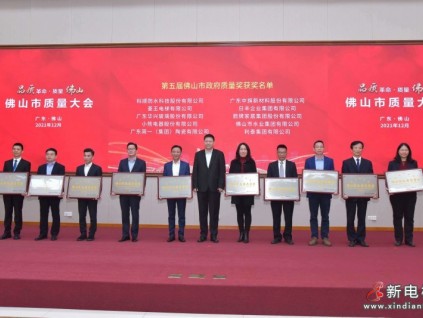 喜報！菱王電梯榮膺“佛山市政府質(zhì)量獎”