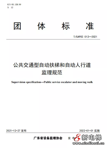 微信截圖_20211229103450