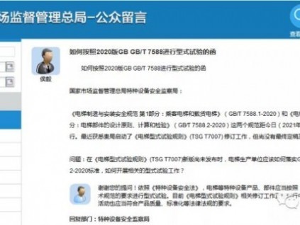 總局回復(fù)啦！ 關(guān)于2022年特種設(shè)備型式試驗