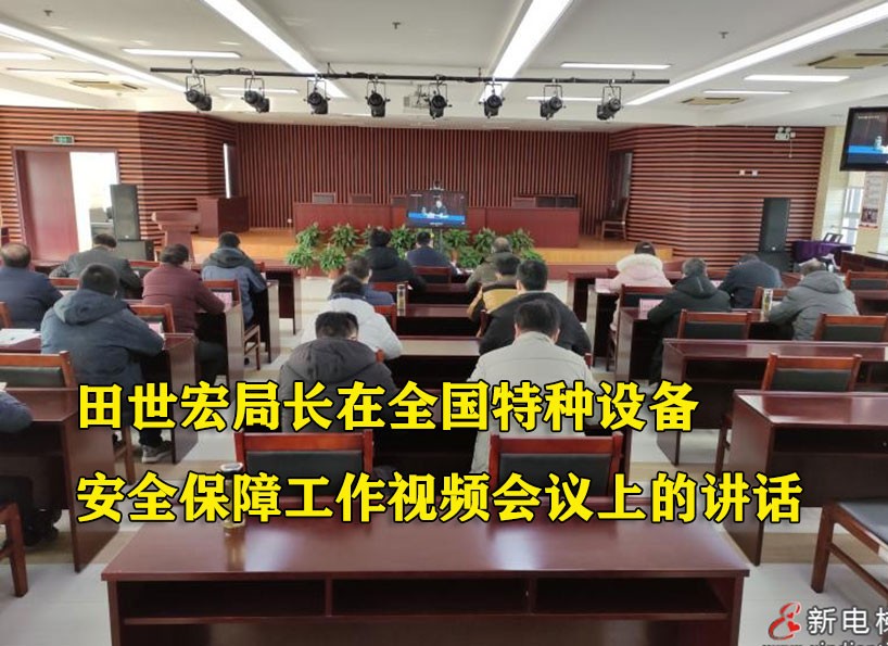 《新電梯》周刊2022年第02期