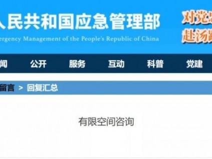 應(yīng)急管理部權(quán)威回復(fù)：電梯井可以不納入有限空間進(jìn)行管理！