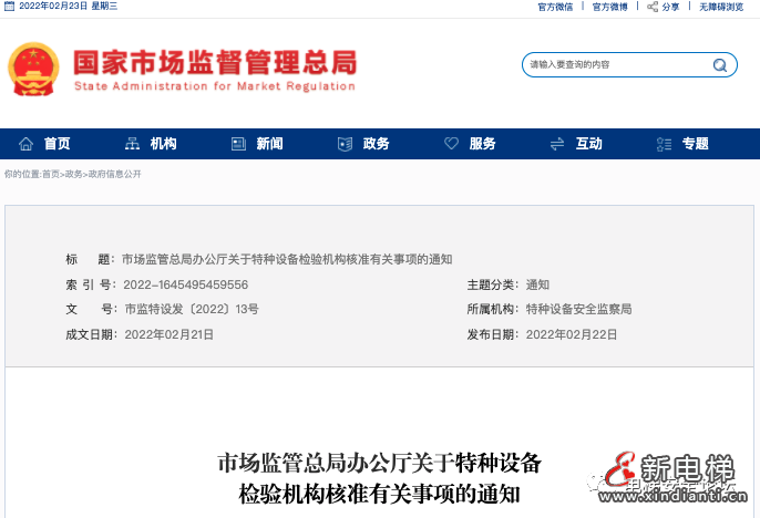 微信圖片_20220225101241