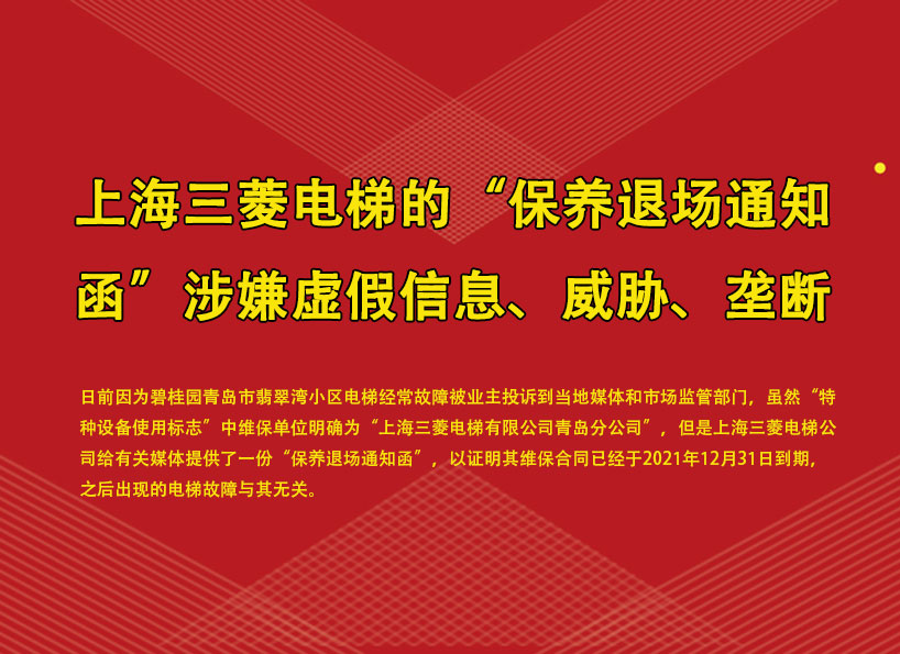 《新電梯》周刊2022年第07期
