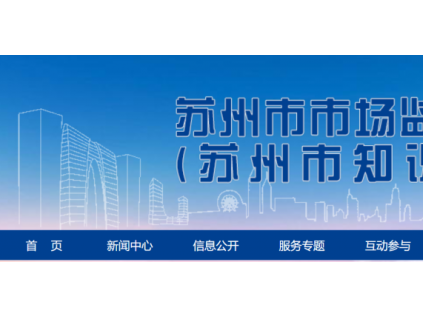 蘇州出臺《電梯應(yīng)急處置智慧調(diào)度工作規(guī)范》，三級調(diào)度機(jī)制提高電梯困人救援效率