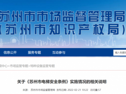 蘇州市局：5年保修≠5年免費維護保養(yǎng)！
