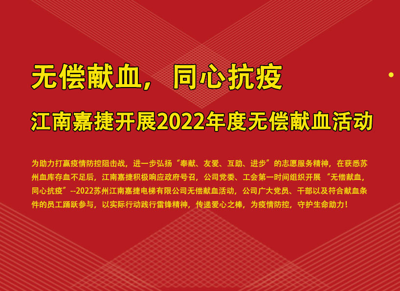 《新電梯》周刊2022年第09期
