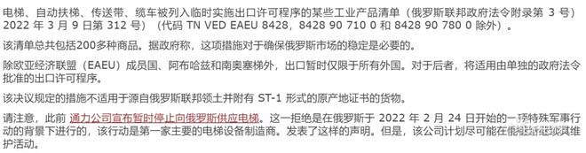 俄羅斯電梯進(jìn)口