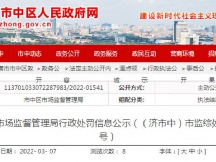 濟(jì)南兩家電梯公司收到罰單 涉通力、奧的斯