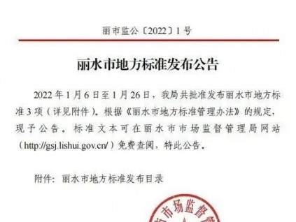 浙江麗水：掃完碼還得刷NFC！《電梯維護(hù)保養(yǎng)NFC應(yīng)用技術(shù)規(guī)范》發(fā)布！