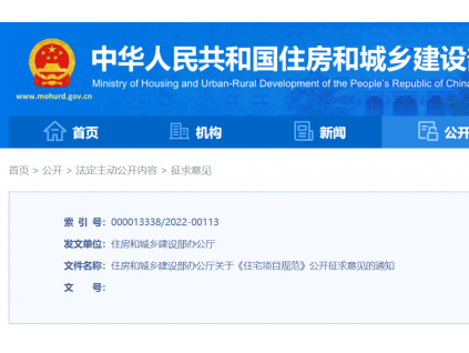 重磅！兩層及以上需設(shè)置電梯，住建部《住宅項(xiàng)目規(guī)范》征求意見！將強(qiáng)制執(zhí)行。還有擔(dān)架電梯……