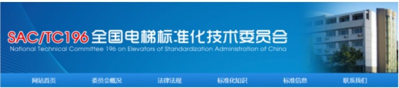 標(biāo)準(zhǔn)委