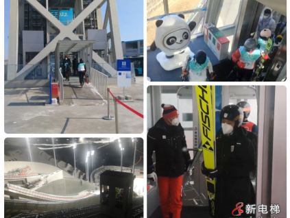 表先進，樹典范︱萊茵電梯冬奧保障人員表彰