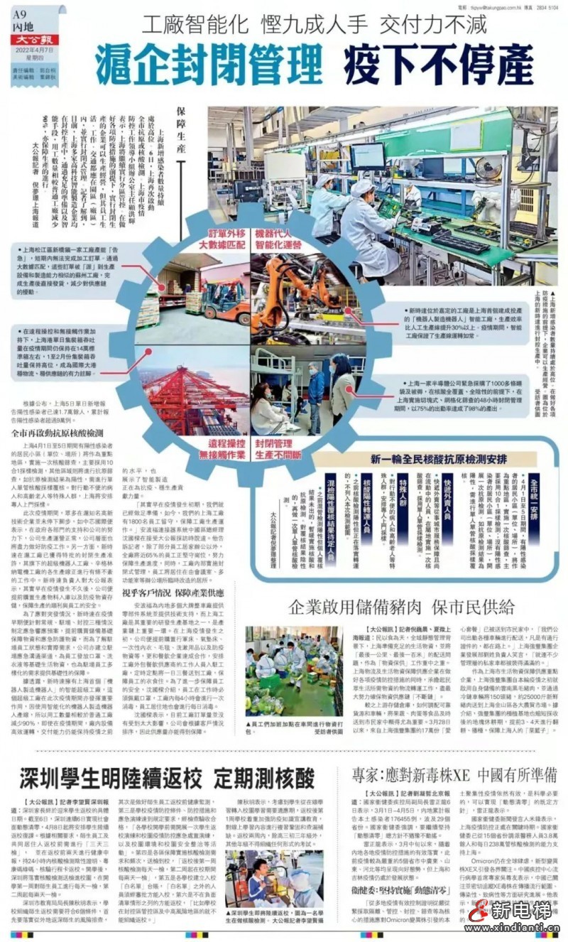 新時(shí)達(dá)