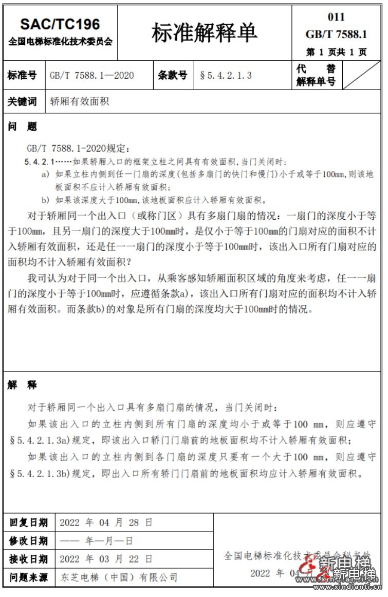 標(biāo)準(zhǔn)2