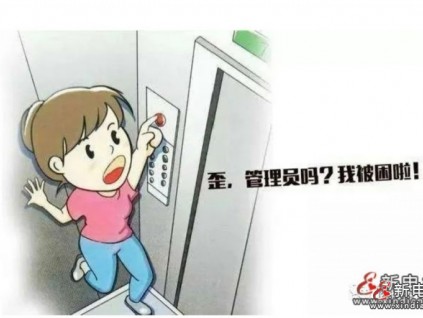 新電梯早新聞 5月9日 四月初九 星期一