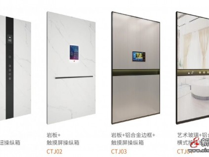 美的數智電梯品牌LINVOL: “天麟”“天翊”亮相云端品鑒會