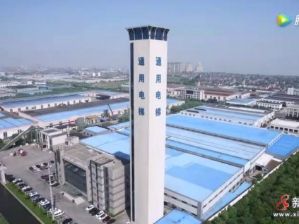 通用電梯狀告邦宇建設(shè)，因定作合同糾紛