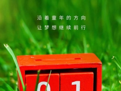 六一兒童節(jié)|恒達(dá)富士祝小朋友們節(jié)日快樂(lè)！