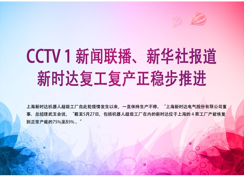 《新電梯》周刊2022年第21期