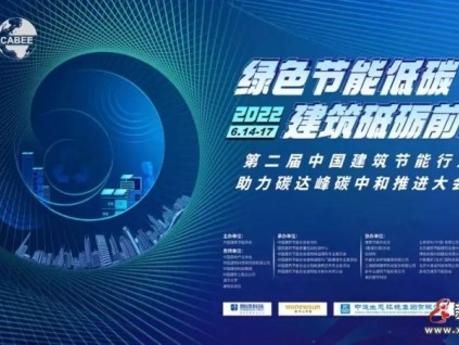 全國低碳日 | 美的低碳智慧建筑創(chuàng)新實(shí)踐