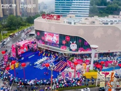 康力再獲戰(zhàn)略客戶點(diǎn)贊 服務(wù)巴中經(jīng)開(kāi)萬(wàn)達(dá)廣場(chǎng)榮耀啟幕