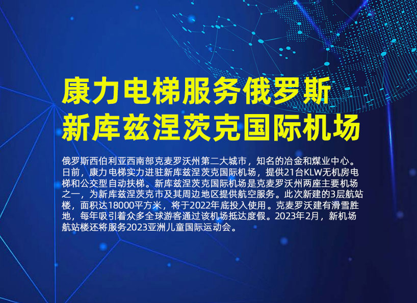 《新電梯》周刊2022年第23期