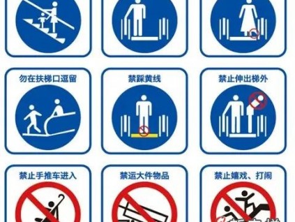 萊茵安全百科 | 乘坐自動(dòng)扶梯 安全應(yīng)需注意